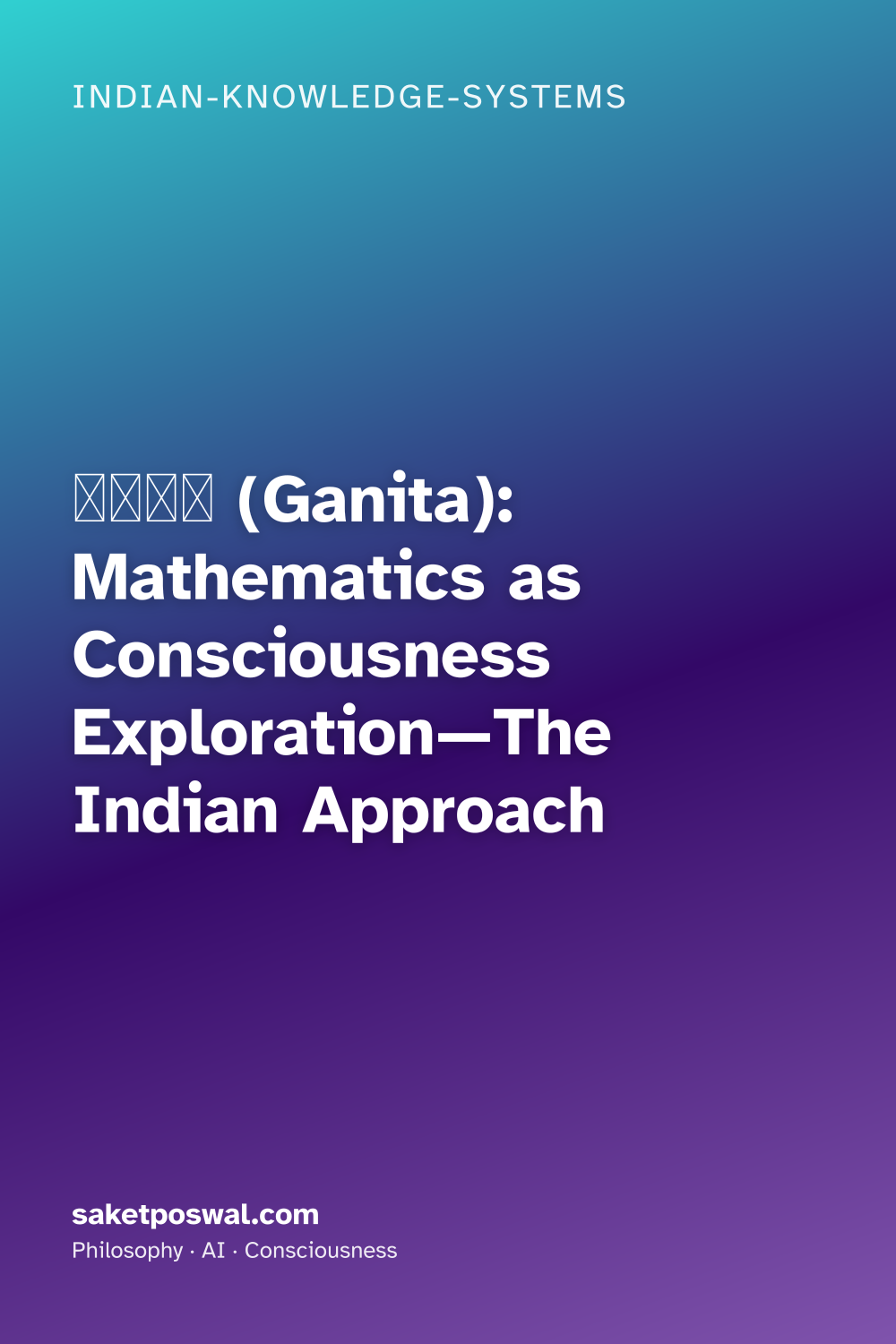 गणित (Ganita): Mathematics as Consciousness Exploration—The Indian Approach