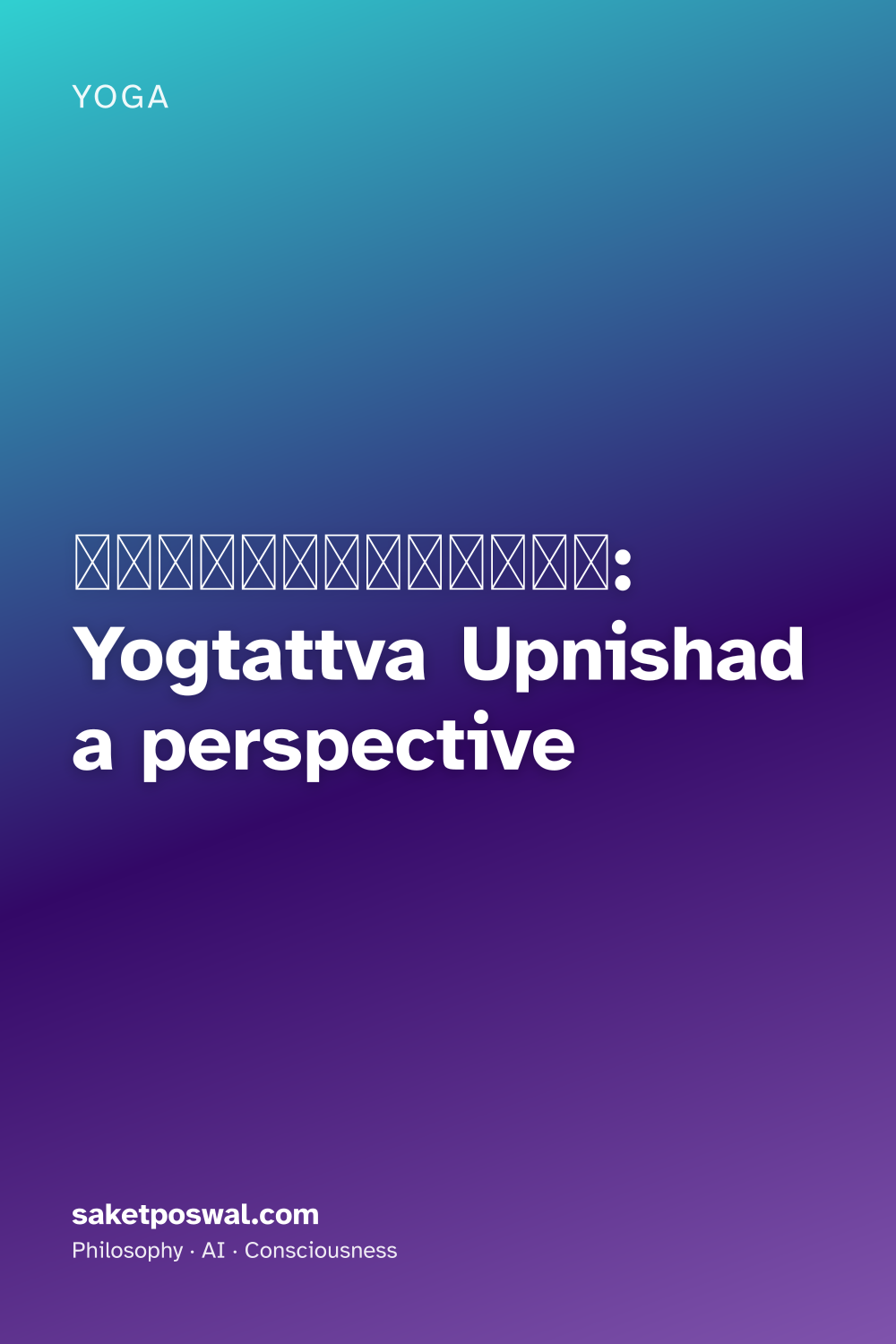 योगतत्वोपनिषद: Yogtattva Upnishad a perspective